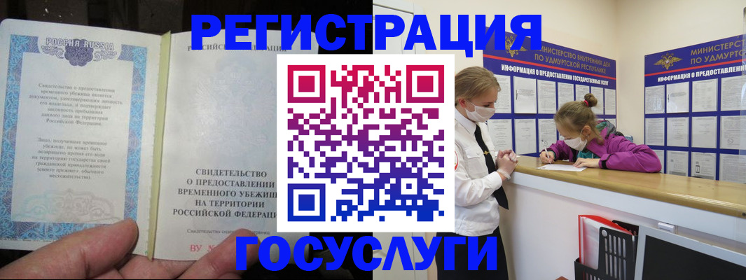 прописка для военкомата в Калаче-на-Дону
