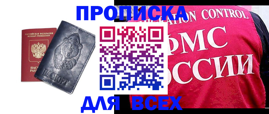 временная регистрация собственник в Калаче-на-Дону