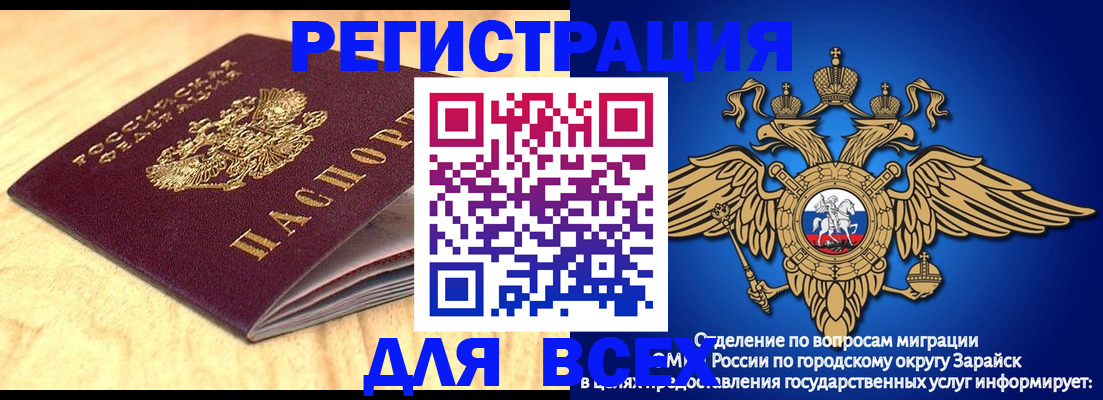 прописка ребенка в Калаче-на-Дону